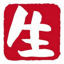 Znak kanji życia Artykuł - analiza znaczeń ukrytych w japońskim znaku kanji "życie" (sei, 生)