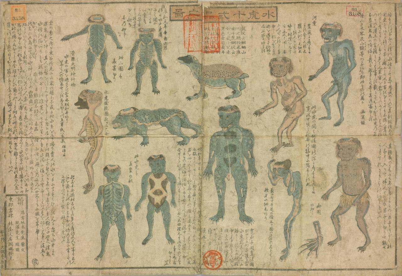 Kappa z Suikokouyaka, Japnia Edo Esej o najpopularniejszym demonie yokai z japońskiej mitologii i folkloru - Kappa.