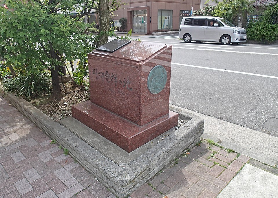 Pomnik Karai Senryu Poezja senryu (kuzyn haiku) - żartobliwe fraszki z czasów shogunatu Edo w Japonii oraz ich twórca Senryu Karai.