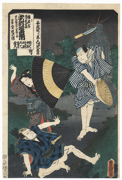 ukiyo-japan.pl - artykuł o katakiuchi - samurajskiej zemście zalegalizowanej przez shogunat Tokugawa Jak shogunat Tokugawa uregulował prawnie samurajską zemstę rodową - esej o życiu w Japonii Edo.