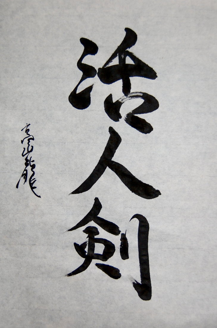 ukiyo-japan.pl - artykuł o filozofii Yagyu Munenori - nauczyciela Tokugawów Esej o filozofii mistrza kenjutsu i nauczyciela shogunów Tokugawa - Yagyu Munenori