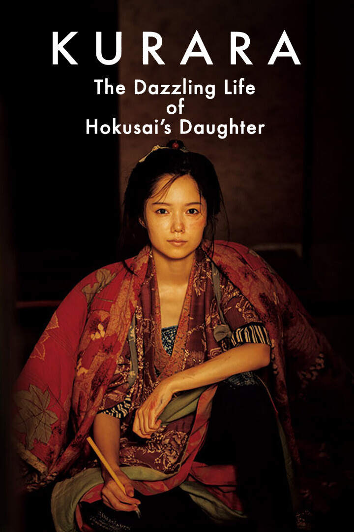 Uparta Ōi – genialna córka mistrza Hokusaia, która tworzyła, nie prosząc o pozwolenie Katsushika Ōi, uparta i genialna córka mistrza Hokusaia, żyła sztuką z dziką pasją i niepokornym spokojem. Malowała kobiety z dumą i ogniem, przekraczając granice wyznaczone jej przez epokę i nazwisko ojca.