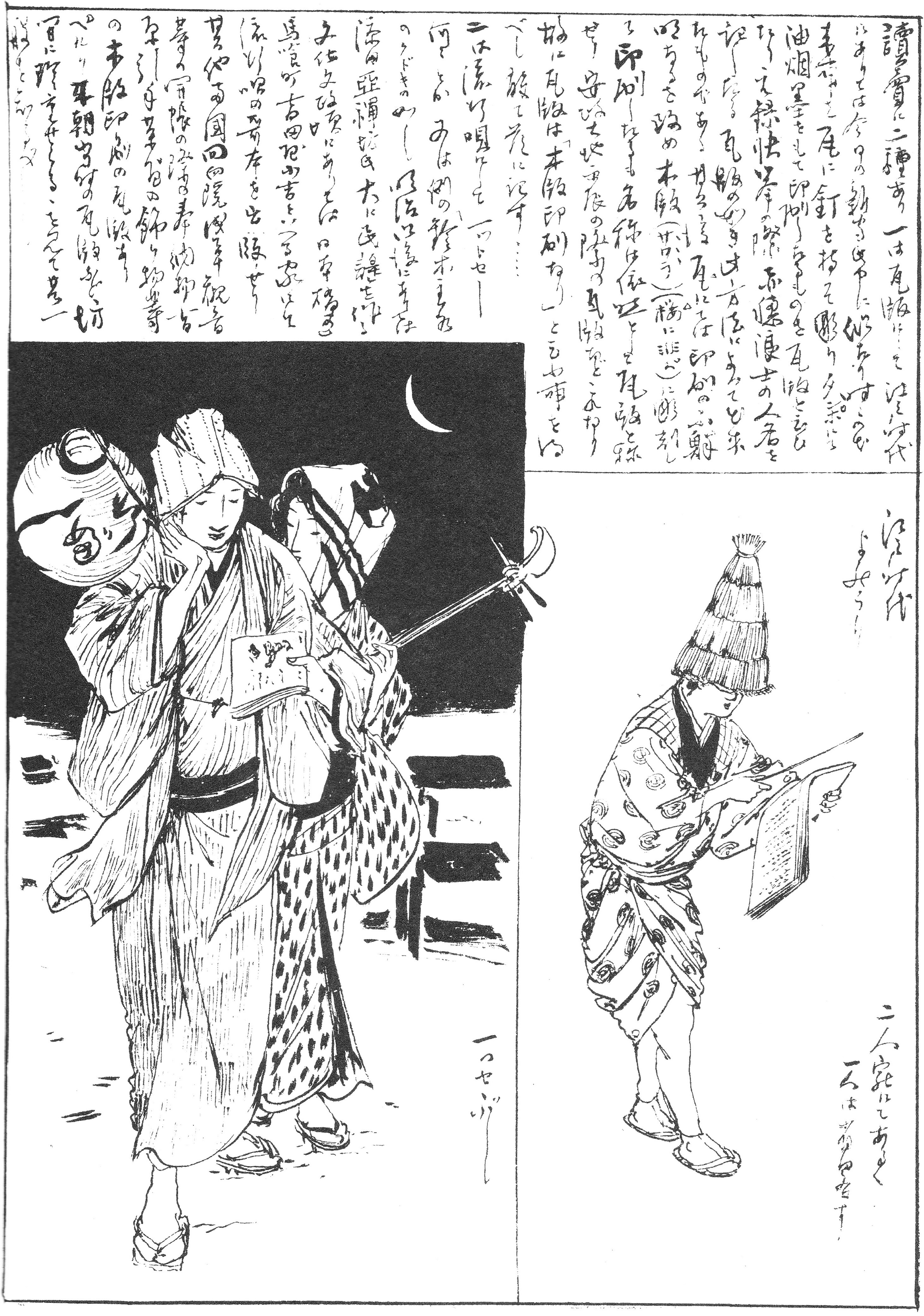 “Suicide in Yoshiwara! Fire in Honjō!” – What kind of “newspapers” were read in the days of the Tokugawa shogunate? Kawaraban – the ephemeral newspapers of the Edo period. Single-sheet woodblock prints sold on the streets of Nihonbashi and Yoshiwara, filled with news of fires, earthquakes, crimes, and miracles. What did they look like, who published them, and what role did they play in the lives of the inhabitants of the Tokugawa shogunate?