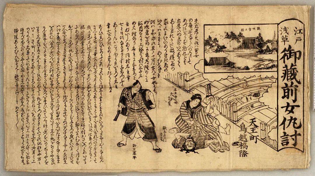 “Suicide in Yoshiwara! Fire in Honjō!” – What kind of “newspapers” were read in the days of the Tokugawa shogunate? Kawaraban – the ephemeral newspapers of the Edo period. Single-sheet woodblock prints sold on the streets of Nihonbashi and Yoshiwara, filled with news of fires, earthquakes, crimes, and miracles. What did they look like, who published them, and what role did they play in the lives of the inhabitants of the Tokugawa shogunate?
