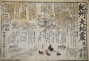 “Suicide in Yoshiwara! Fire in Honjō!” – What kind of “newspapers” were read in the days of the Tokugawa shogunate? Kawaraban – the ephemeral newspapers of the Edo period. Single-sheet woodblock prints sold on the streets of Nihonbashi and Yoshiwara, filled with news of fires, earthquakes, crimes, and miracles. What did they look like, who published them, and what role did they play in the lives of the inhabitants of the Tokugawa shogunate?