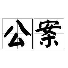 Tradycja kōanów w Japonii – praktyka zen, która nie daje odpowiedzi, tylko je zabiera Koany w tradycji japońskiego Zen na podstawie pism w Sashekishu. Czym są koany i co mogą nam dać a co zabrać?