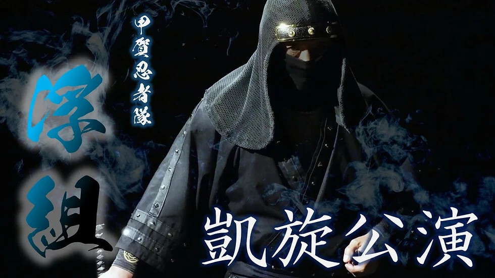 Koga Shinobi Poznaj 10 szkół ninja (poprawniej: shinobi) okresów od Heian, przez Sengoku, aż po "bezpiekę" Tokugawów w Edo. Shinobi to nie tylko Iga i Koga...