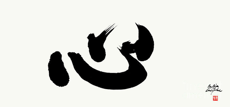 ukiyo-ajapn.pl - artykuł o znaku kanji Urami i jego znaczeniu Urami: przemilczana krzywda, wszechogarniający żal, furia – jakie uczucia wyczytamy ze znaku ”怨”