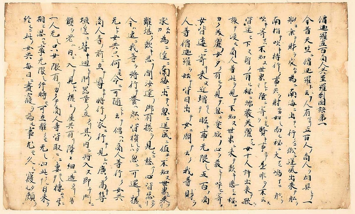 Kojaku Monogatari, pisma Heian Interpretacja obrazu ukiyo-e Tsukioki Yoshitoshiego - "Fujiwara no Yasumasa gra na flecie w świetle księżyca".