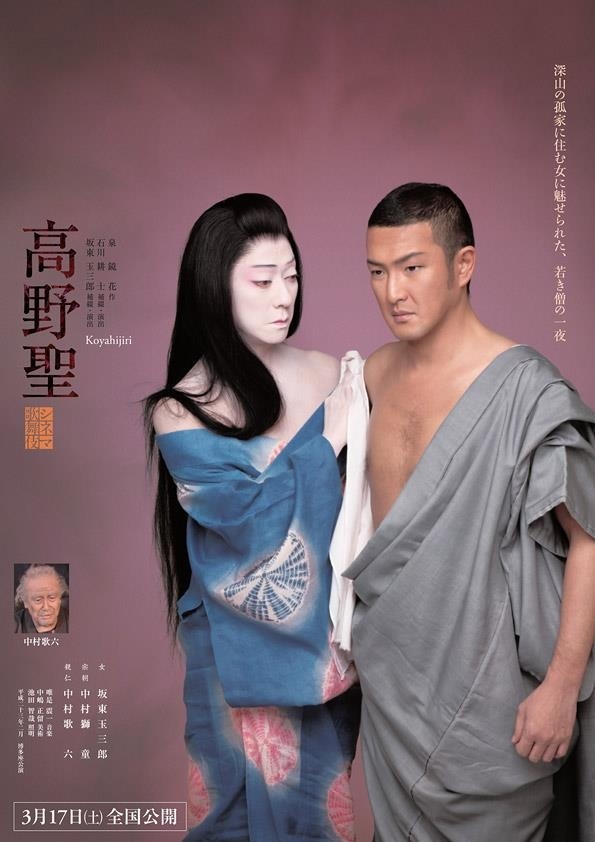 Wędrowni mnisi z japońskich gór Kōya — święty, szalony, oszust czy yōkai? Kim byli Kōya Hijiri – wędrowni mnisi z gór Kōya? Od świętych kaznodziejów po ludowe upiory Yadōkai, ich historia splata sacrum i grozę.