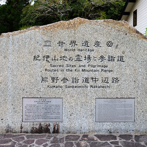 Kumano Kodo włączone do UNESCO Esej o Kumano Kodo - japońskim Camino de Santiago - historia Japonii zaklęta w szlaku pielgrzymek przez góry Kii