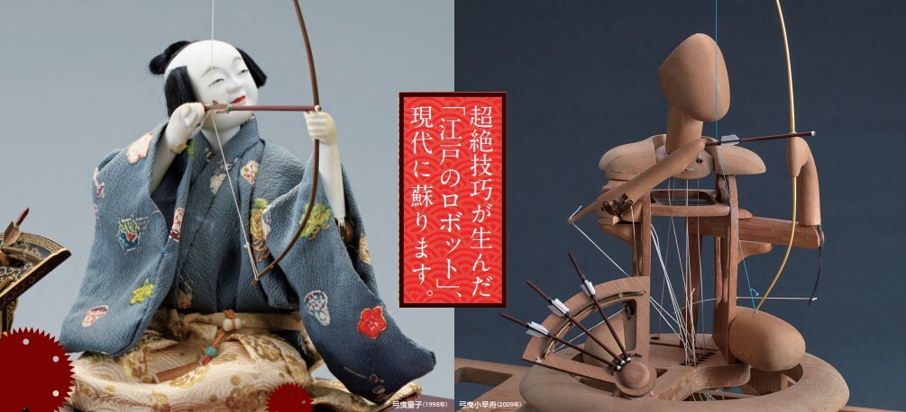 Karakuri Ningyō of Ancient Japan – Wooden Mechanical Robots That Served Tea, Danced, and Wrote Essay about Karakuri Ningyo - Japanese traditional wooden mechanical robots (dolls) from Edo period.