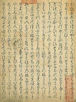 Weekendowy wypad z damami dworu Heian-kyō. Słuchamy kukułki z samą Sei Shōnagon. Heian-kyō, 998: Sei Shōnagon wraca z wyprawy bez jednego wersu. Wymówkę ma po ojcu poecie. Wóz obłożony kwiatami jak żywopłot, ulewa i kukułki drące się nad głową.