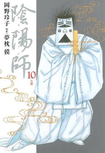 Abe no Seimei. Ile twarzy może mieć jeden człowiek? Artykuł o onmyodo - japońskiej sztuce magicznej z okresu Heian - oraz o jej czarnoksiężniku - onmyoji Abe no Seimei