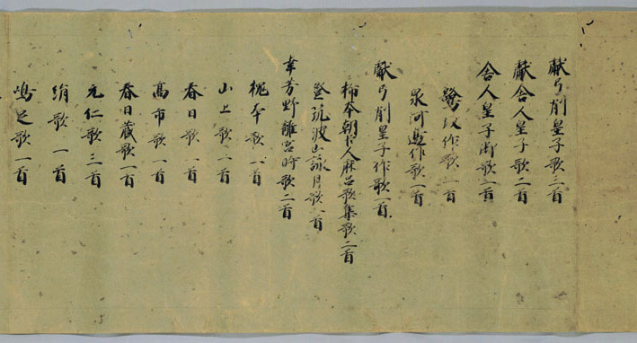 ukiyo-ajapn.pl - artykuł o znaku kanji Urami i jego znaczeniu Urami: przemilczana krzywda, wszechogarniający żal, furia – jakie uczucia wyczytamy ze znaku ”怨”