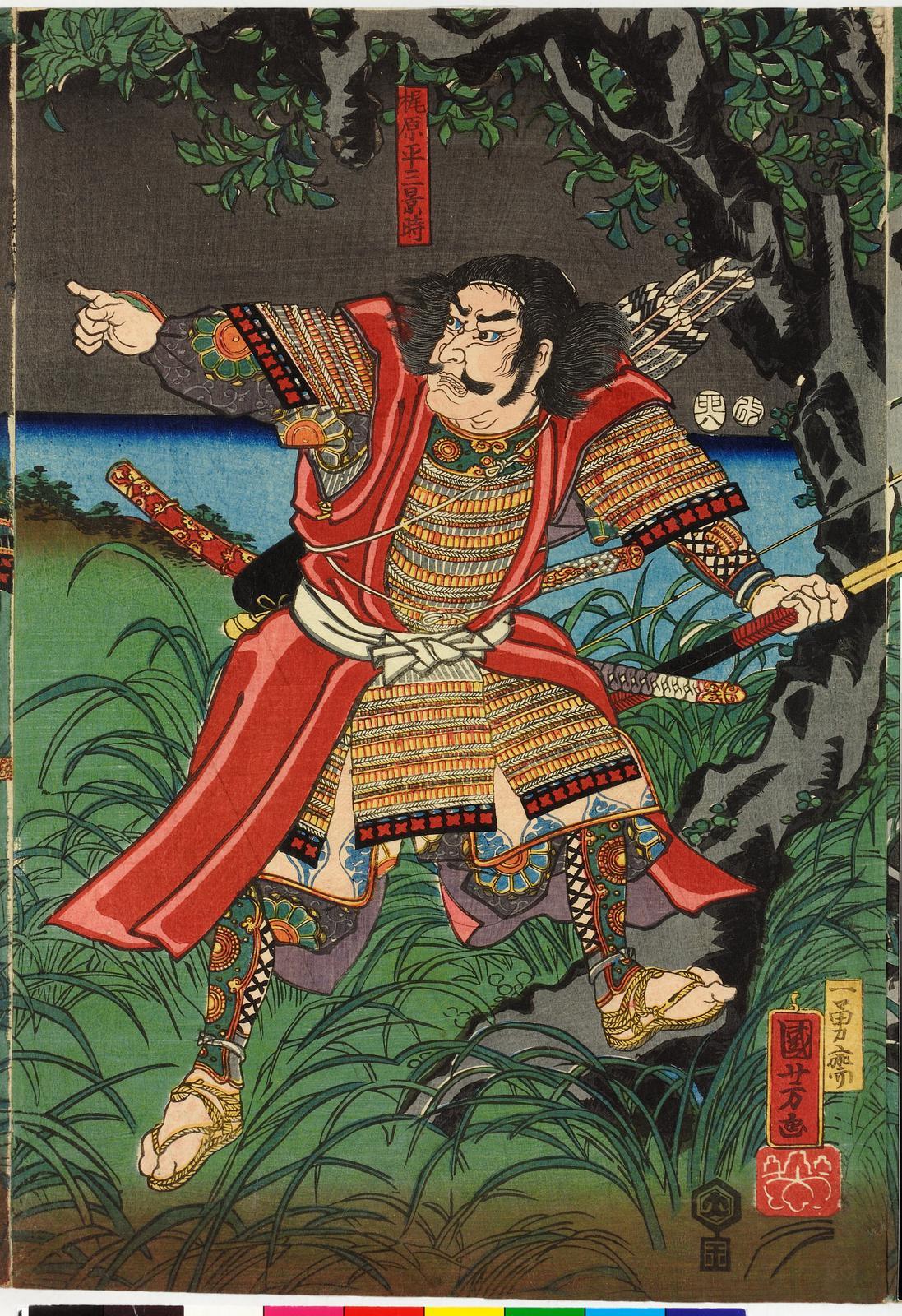 Co naprawdę znaczy „Shōgun”? Jedno słowo, które wykuło Japonię samurajów w stali i krwi Znaczenie i historia tytułu Shogun. Kim byli sei-i taishogunowie - i jak od wysłannika cesarza doszliśmy do bakufu Yoritomo oraz Tokugawów?
