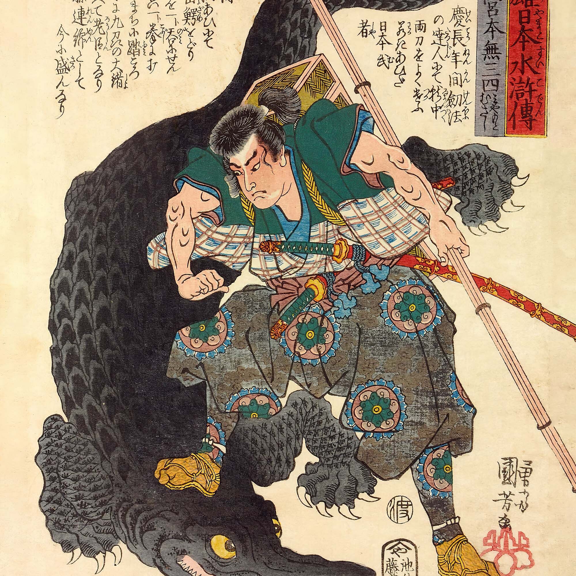 Miyamoto Musashi - samuraj z ukiyo-e Esej o Dokkodo Miyamoto Musashiego i jakich praktycznych wskazówek w życiu możemy się nauczyć od tego japońskiego "stoicyzmu".