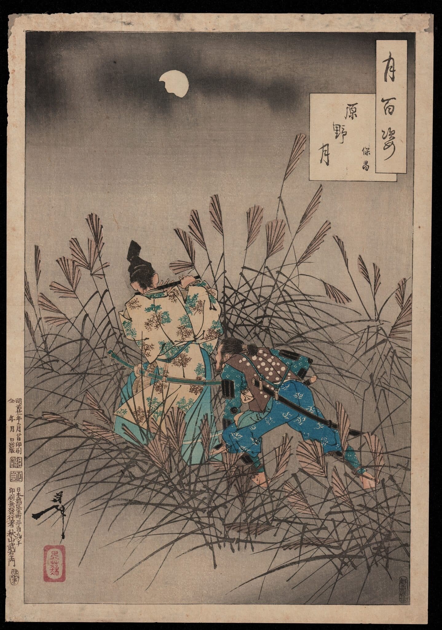 Najnowsze dzieło o Yasumasie Yoshitoshiego Interpretacja obrazu ukiyo-e Tsukioki Yoshitoshiego - "Fujiwara no Yasumasa gra na flecie w świetle księżyca".