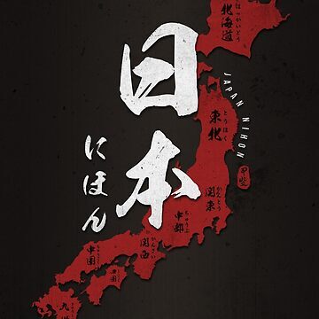 Z Yamato do Nihon Artykuł odpowiadający na pytanie czemu Japonia to Japan, a nie Nihon czy Nippon w wuropejskich językach - czyli historia nazewnictwa Kraju Wschodzącego Słońca.