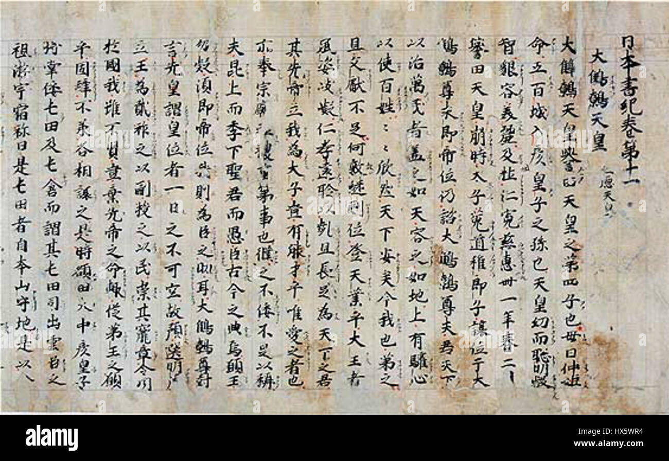 Where Did Japan Begin? Awaji Island and the Origins of Yamato Discover Awaji Island — the place where, according to the Kojiki and Nihon Shoki, the gods created Japan. Myth, archaeology, the origins of Yamato, the Awaji Ningyō Jōruri puppet theatre, the great earthquake, and the Akashi–Kaikyō Bridge — explore the extraordinary history of the island, from its cosmic beginnings to the 21st century.