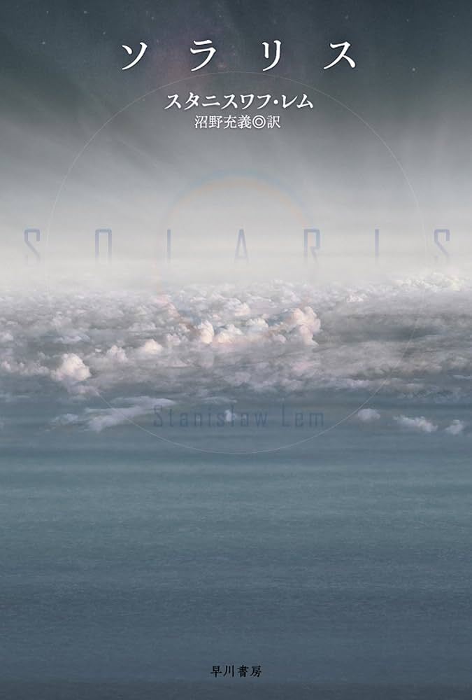 Wobec Oceanu jesteśmy rodakami. Stanisław Lem w Japonii. Tokio w „Solaris” Tarkowskiego grało przyszłość bez kanji, a Japończycy przez 40 lat czytali okrojoną powieść Lema. Dziś to dla nich najlepsza SF wszech czasów.