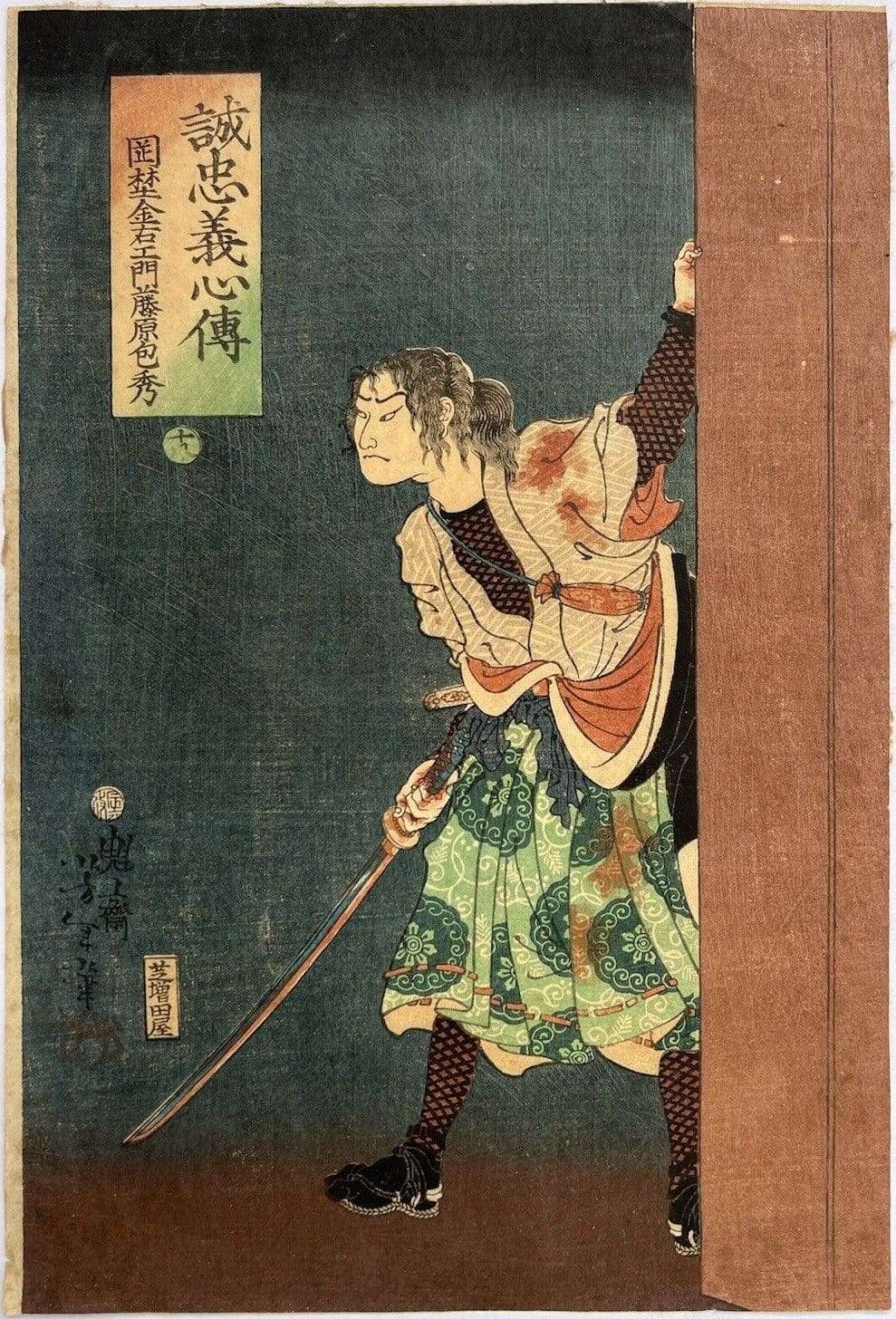 Inne obrazy Yoshitoshiego Interpretacja obrazu ukiyo-e Tsukioki Yoshitoshiego - "Fujiwara no Yasumasa gra na flecie w świetle księżyca".