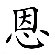 Oseibo – japoński rytuał wdzięczności i pamięci. Dlaczego uczeń pamięta o mistrzu przez całe życie? Esej o japońskiej praktyce drobnych prezentów z wdzięczności w połowie roku (ochugen) oraz na koniec roku (oseibo).