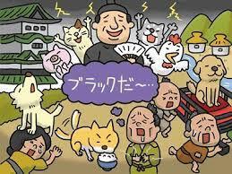 Przesmiewczo o Tokugawie Tsunayoshi, kawaii style Esej o psim Shogunie - Tokugawa Tsunayoshi i jego prawie o współczuciu żywym istotom (Shorui Awaremi no Rei) - jak w Edo chroniono zwierzęta przed okrucieństwem.