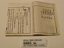 Podręcznik Takakkazu, Edo Esej o japońskiej matematyce wasan z okresu Edo. Gdy japońska matematyka była pełna odkryć, a jednocześnie pozostawała sztuką.
