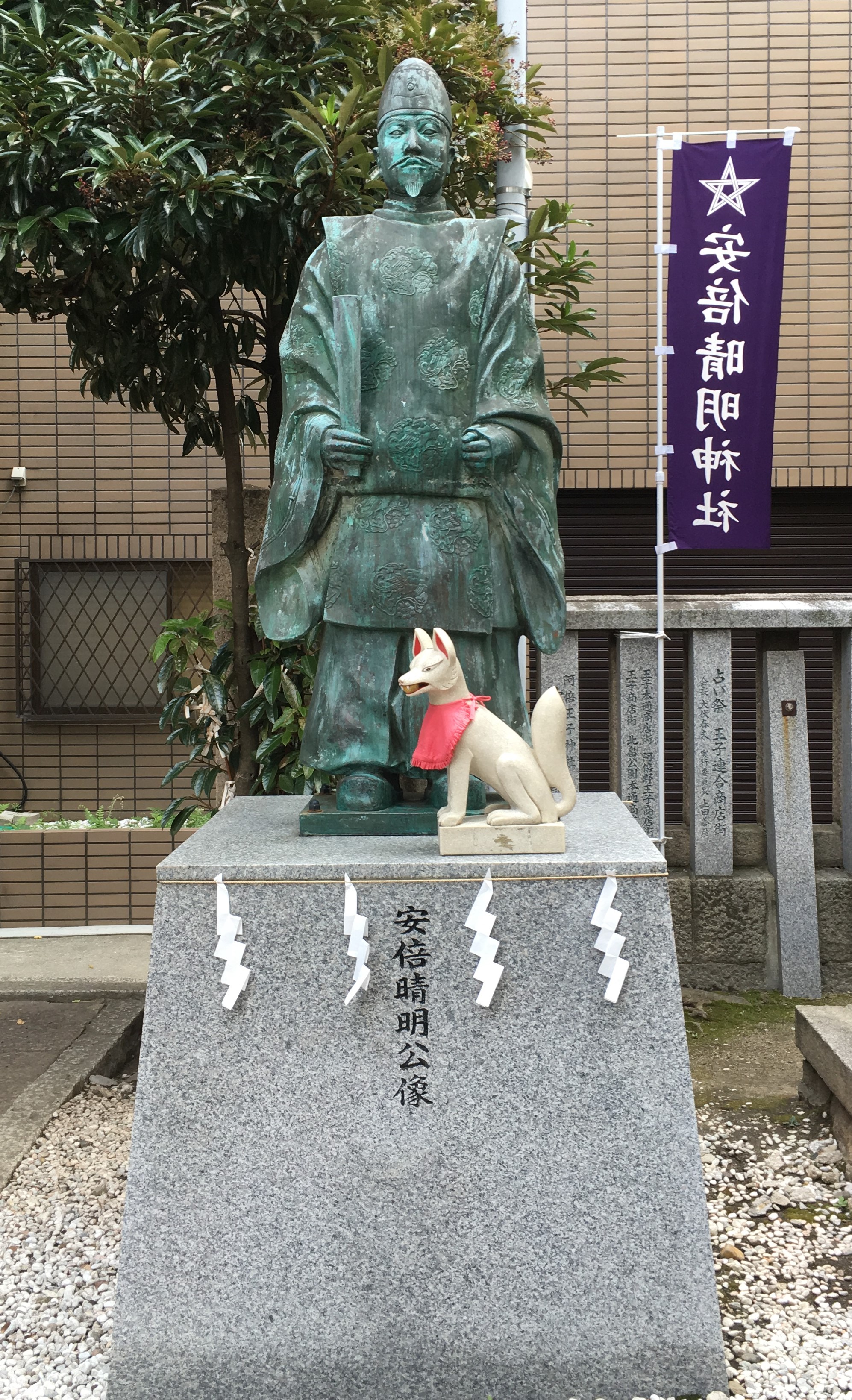 Pomnik Abe no Seimei Artykuł o onmyodo - japońskiej sztuce magicznej z okresu Heian - oraz o jej czarnoksiężniku - onmyoji Abe no Seimei