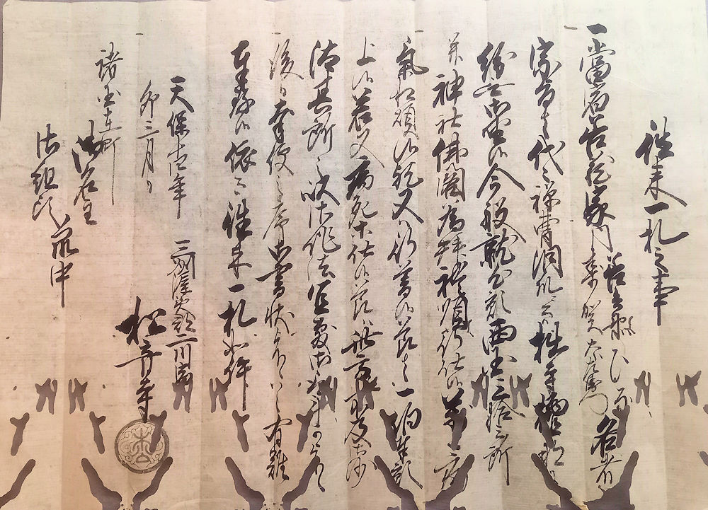 Dzień na stacji kontrolnej sekisho. Jak shōgunat rządził procedurą, nie mieczem Sekisho w Hakone: strażnicy, pieczęcie i przepustki, rewizje bagażu oraz reguła „入り鉄砲に出女”. Jak shōgunat Tokugawów kontrolował ruch ludzi, broń i „wyjeżdżające kobiety”.