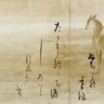 Jisei no Ku Japońska poezja jisei no ku - gdy samuraj popełnia seppuku - ostatnie słowa przed śmiercią.