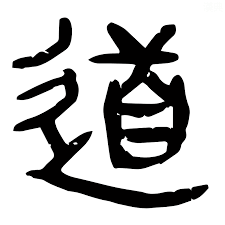 Kanji droga Esej o budowie i znaczeniu znaku kanji "Dou" - droga (道, dō) - sztuka karatedo, zasady bushido, artyzm kado - co znaczy "dō"?