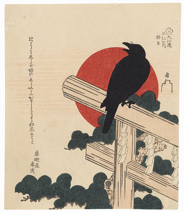 Esej przekrojowy o japońskiej symbolice, znaczeniu i historii bram torii.