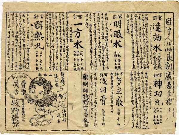 Przeziębienie duszy z kodem ICD. Osobliwa kariera depresji w Japonii Jak Japonia dwa razy wynalazła własną depresję – i dlaczego nikt nie znalazł tej słynnej reklamy.