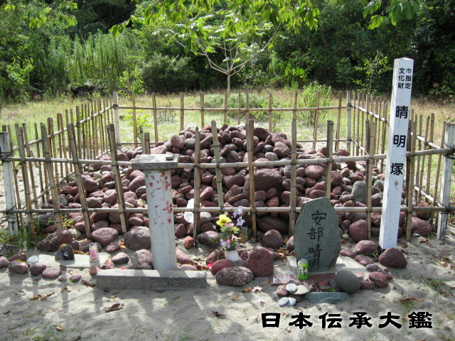 Abe no Seimei - legenda Seimei-zuka Artykuł o onmyodo - japońskiej sztuce magicznej z okresu Heian - oraz o jej czarnoksiężniku - onmyoji Abe no Seimei