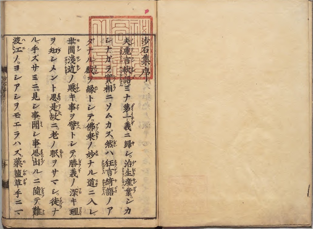 The Tradition of Kōans in Japan – A Zen Practice That Doesn’t Give Answers, But Takes Them Away Kōans in the Tradition of Japanese Zen Based on the Writings in the Shasekishū. What Are Kōans, and What Can They Give Us — and Take Away?