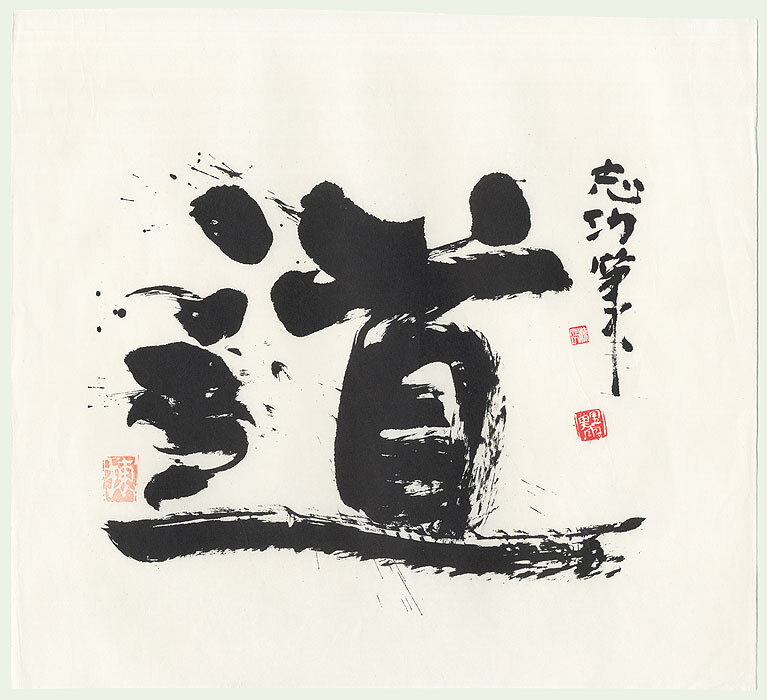 Dzieło kaligraficzne Shiko Munakata Artykuł - analiza znaczeń ukrytych w japońskim znaku kanji "życie" (sei, 生)