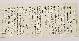 ukiyo-japan.pl - artykuł o katakiuchi - samurajskiej zemście zalegalizowanej przez shogunat Tokugawa Jak shogunat Tokugawa uregulował prawnie samurajską zemstę rodową - esej o życiu w Japonii Edo.