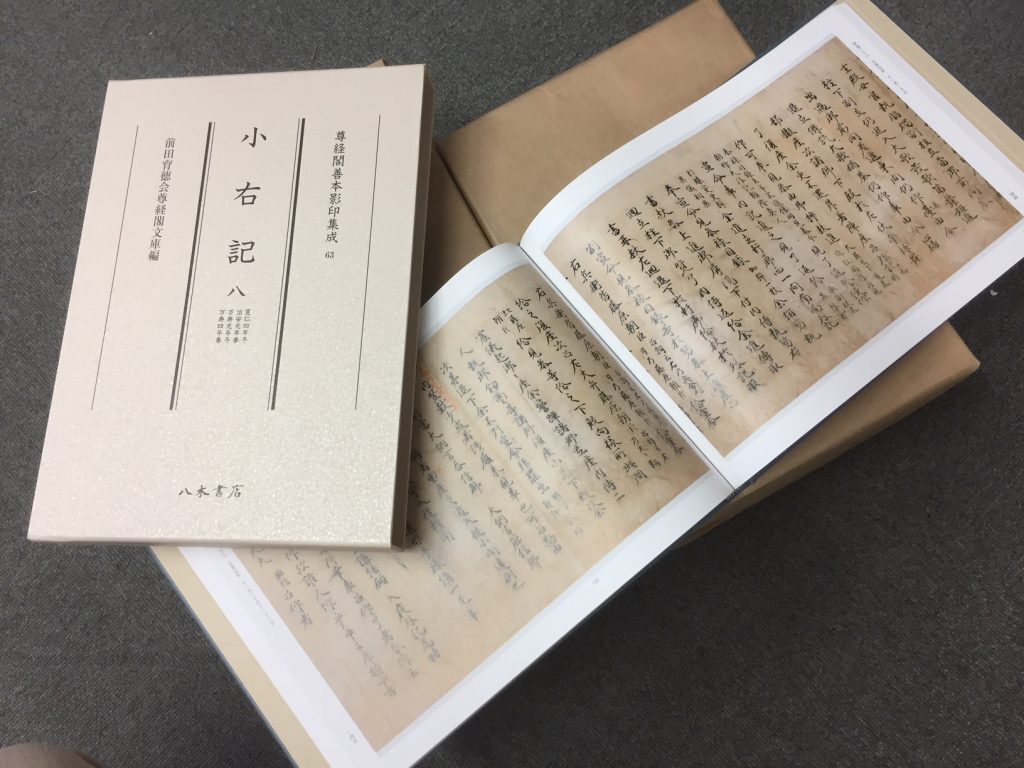 Abe no Seimei. Ile twarzy może mieć jeden człowiek? Artykuł o onmyodo - japońskiej sztuce magicznej z okresu Heian - oraz o jej czarnoksiężniku - onmyoji Abe no Seimei