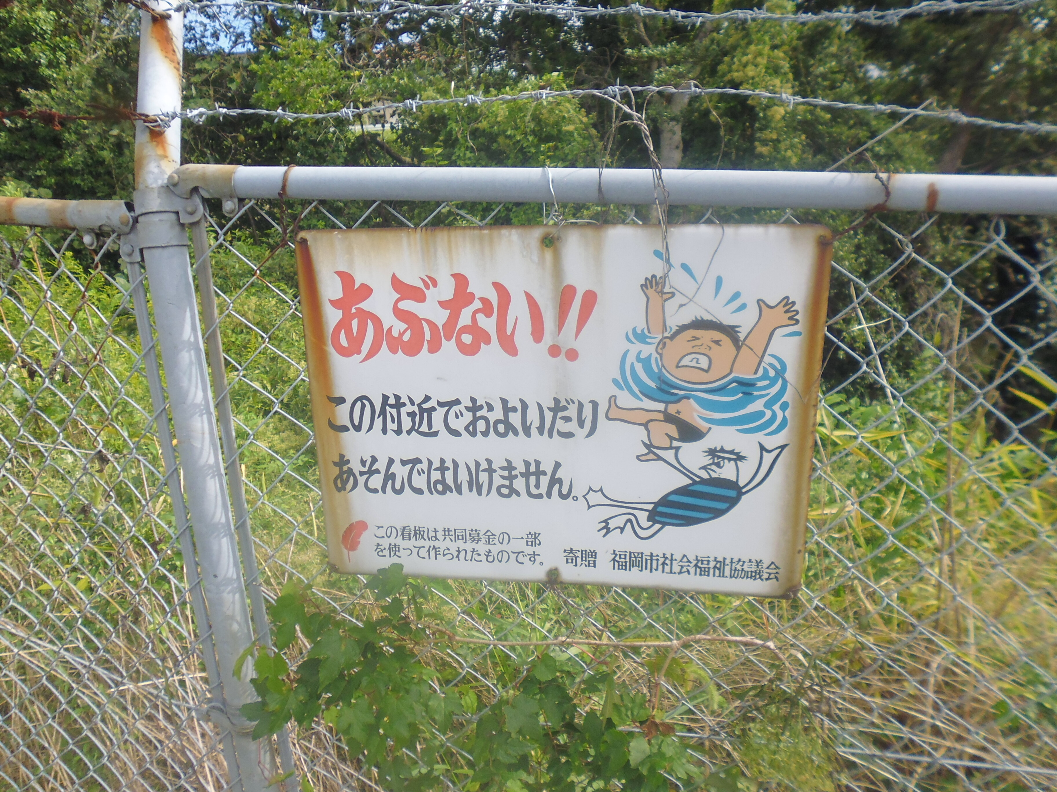 Ostrzeżenie po japońsku z kappa Esej o najpopularniejszym demonie yokai z japońskiej mitologii i folkloru - Kappa.