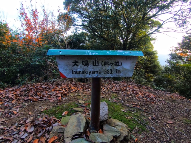 Tabliczka wskazująca tunel Inunaki, Japonia. Inunaki - mroczny tunel i zapomniana wioska - japońskie legendy miejskie i creepy pasta.