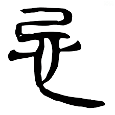 Songs from the Eta-mura – The Lives of the “Non-Humans” Erased from the Maps of Shogunate Japan Beneath the surface of Edo Japan’s harmony lay another world – the eta-mura settlements, absent from the maps. A world of “non-humans,” lives marked by the taboo of kegare, archaic songs, unique rituals, and secret languages, forming Japan’s second, hidden culture.
