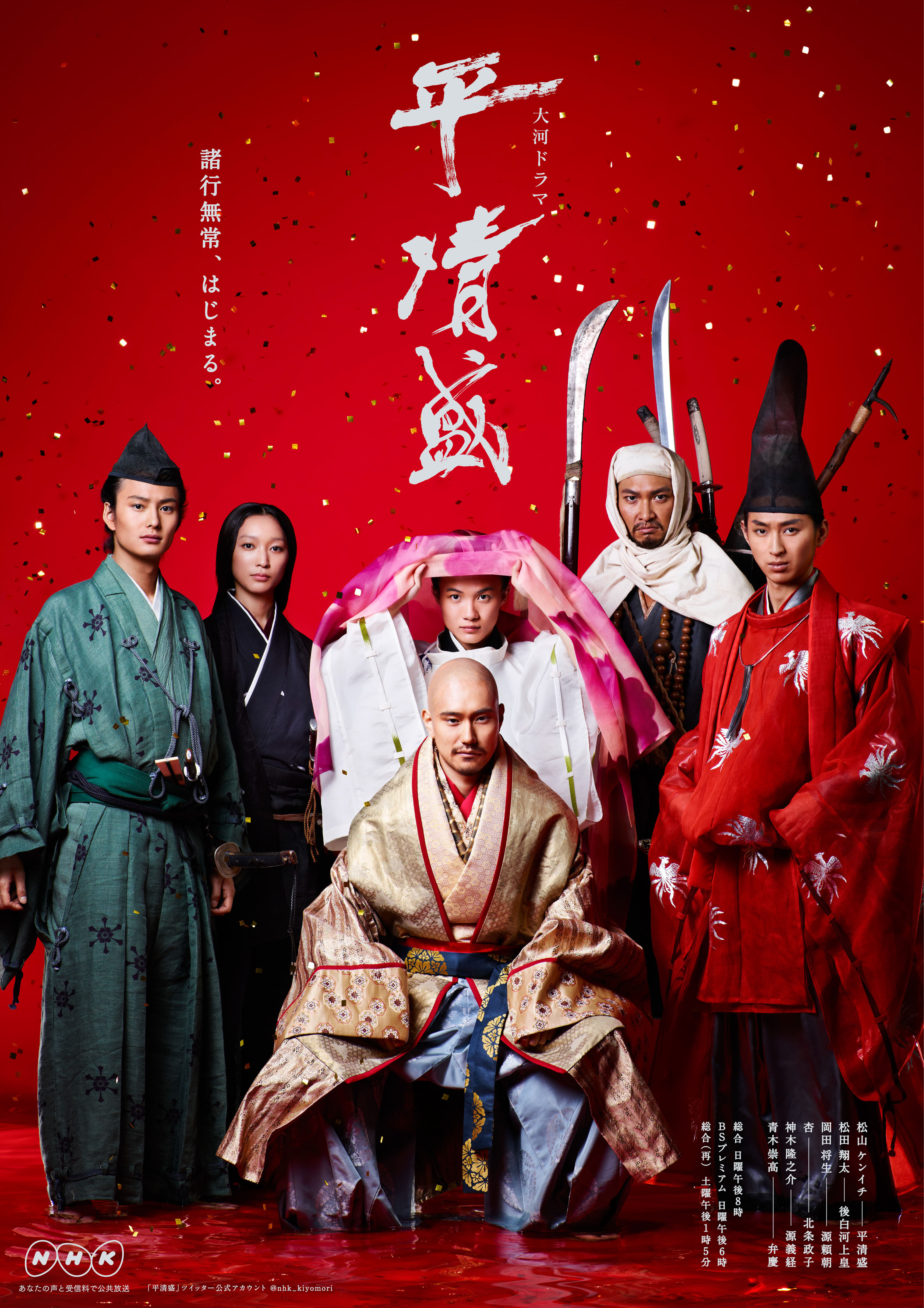 Co naprawdę znaczy „Shōgun”? Jedno słowo, które wykuło Japonię samurajów w stali i krwi Znaczenie i historia tytułu Shogun. Kim byli sei-i taishogunowie - i jak od wysłannika cesarza doszliśmy do bakufu Yoritomo oraz Tokugawów?