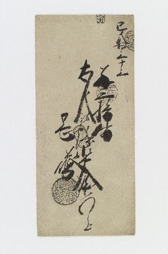 Państwo bez banków – system monetarny shogunów i kredyt mierzony honorem i wstydem w Japonii Edo Państwo bez banków i giełdy, w którym kredyt opierał się na zaufaniu, a pieniądz był częścią porządku świata – Japonia Edo za czasów shogunów.