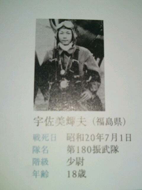 Prawdziwi kamikaze – listy chłopców do rodziny przed śmiercią Prawdziwi kamikaze: autentyczne listy i zapiski dwudziestoletnich pilotów i załóg kaiten pisane tuż przed misją. Fakty, kontekst i słowa do matek, ojców i sióstr.