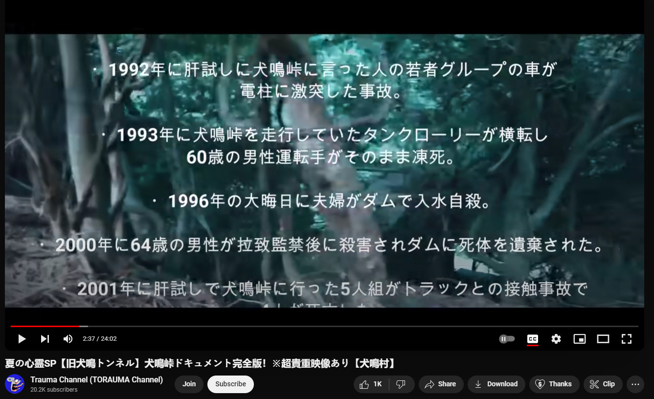 Torauma Channel - relacja z urbexu w tunelu Inunaki. Inunaki - mroczny tunel i zapomniana wioska - japońskie legendy miejskie i creepy pasta.