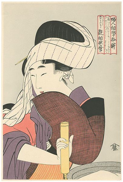 Tworzył czułe piękno, dopadła go kara shōgunatu. Sprawa Kitagawy Utamaro. Historia mistrza ukiyo-e, cenzury w Edo i kary, której prawdziwą bronią nie było okrucieństwo, lecz nieprzewidywalność.