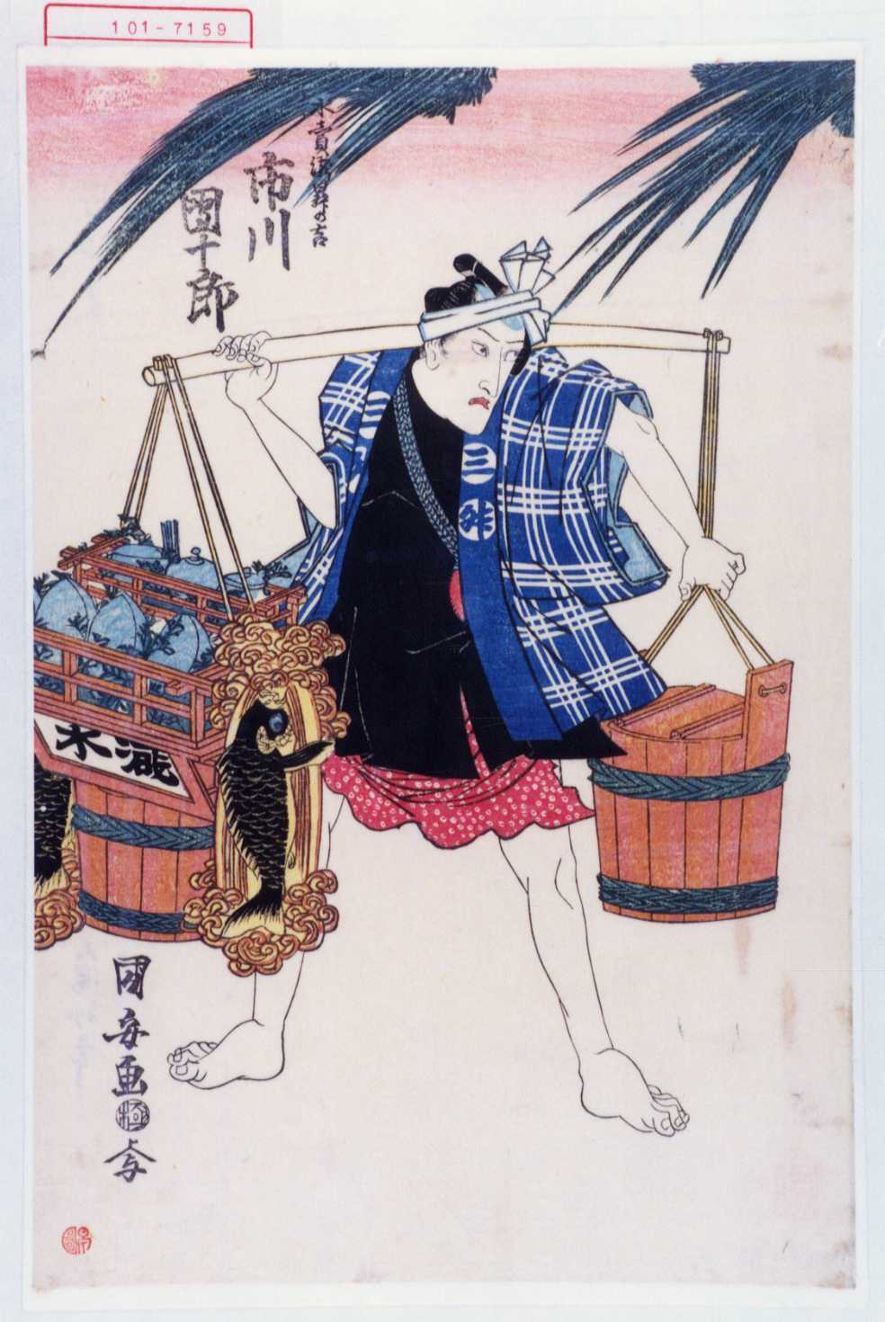Botefuri na ukiyo-e, Japonia Edo Esej o grupie społecznej Edo Japonii shogunatu Tokuwawów - botefuri - ulicznych sprzedawcach wędrownych