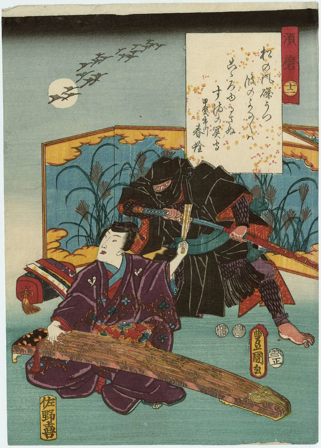 Kodowanie wiatru - techniki tajnej komunikacji szkół ninja w czasie wojen Sengoku Esej o technikach kodowanej komunikacji między oddziałami shinobi na przestrzeni historii Muromachi i Edo Japonii.